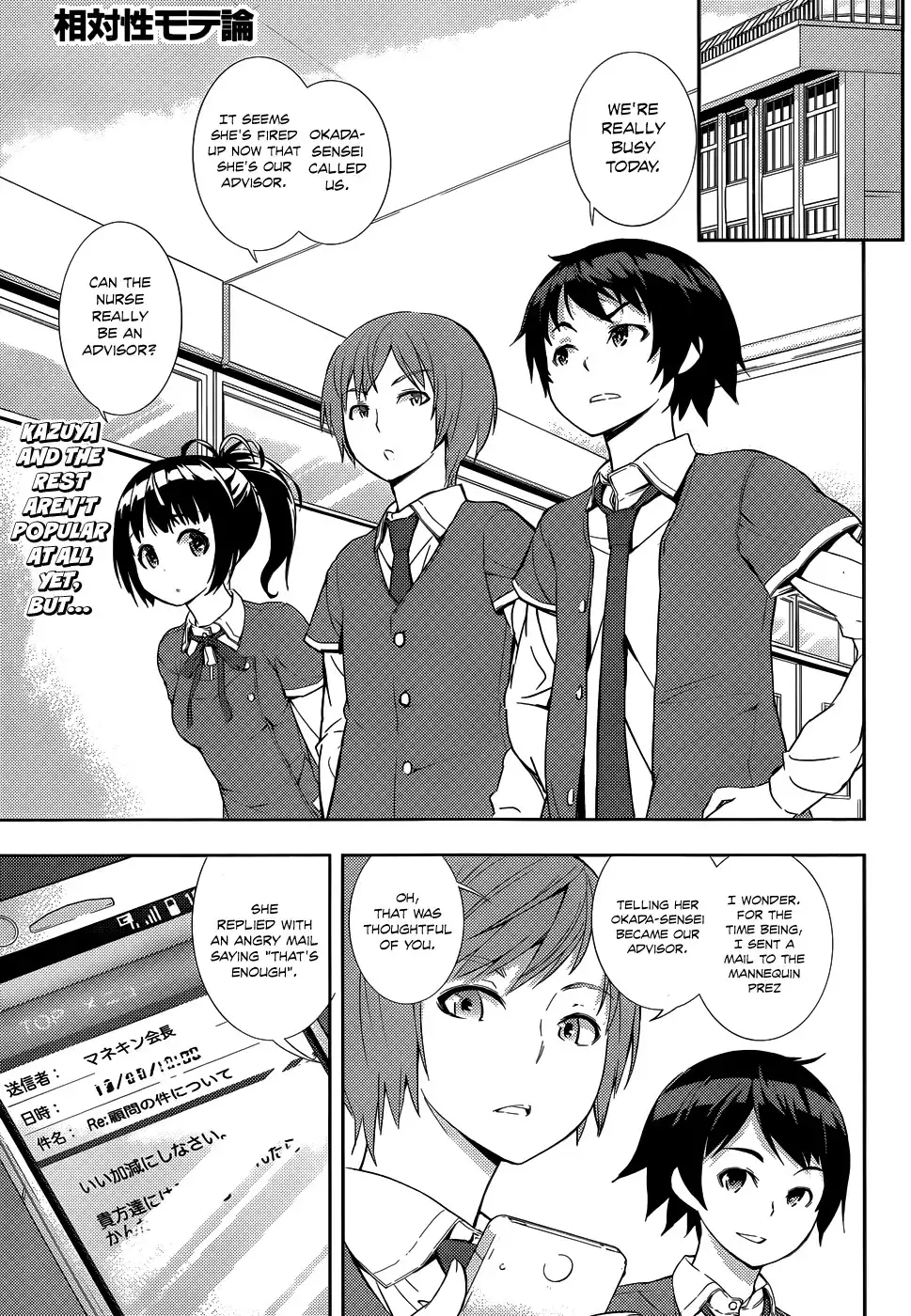 Soutaisei Moteron Chapter 4 2